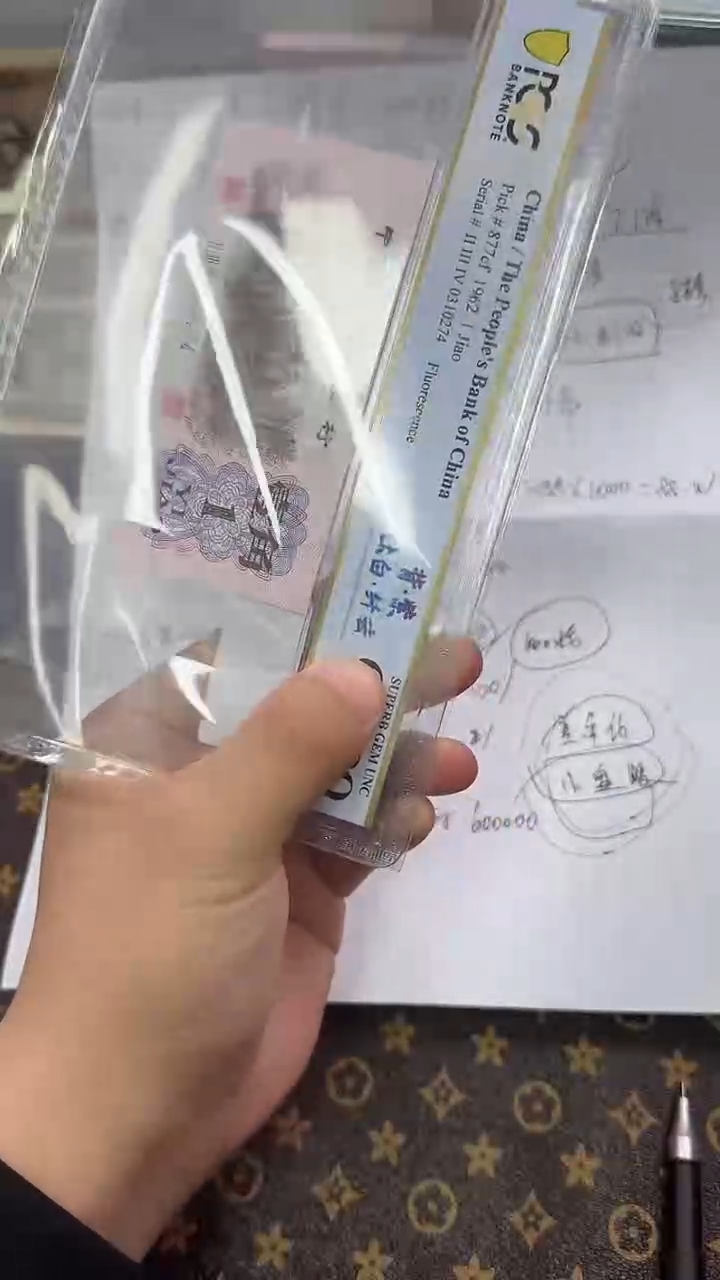 【闪购商品】PCGS评级-背紫纤云单张66分无47