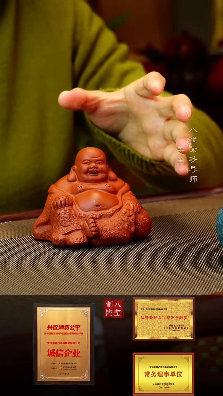 【闪购商品】紫砂茶壶弥勒佛茶宠