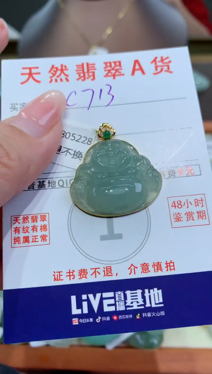 【闪购商品】翡翠颈饰18K金镶嵌天然缅甸a货翡翠