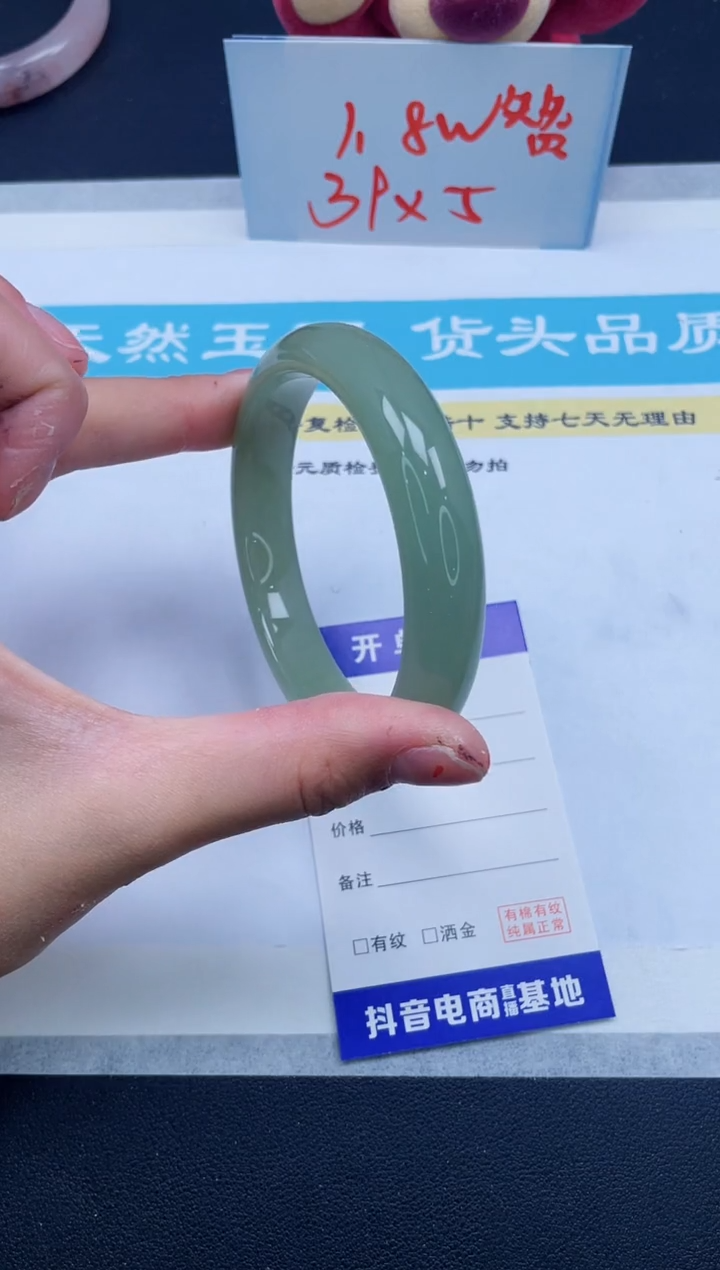 【闪购商品】石英质玉手镯未镶嵌180/61