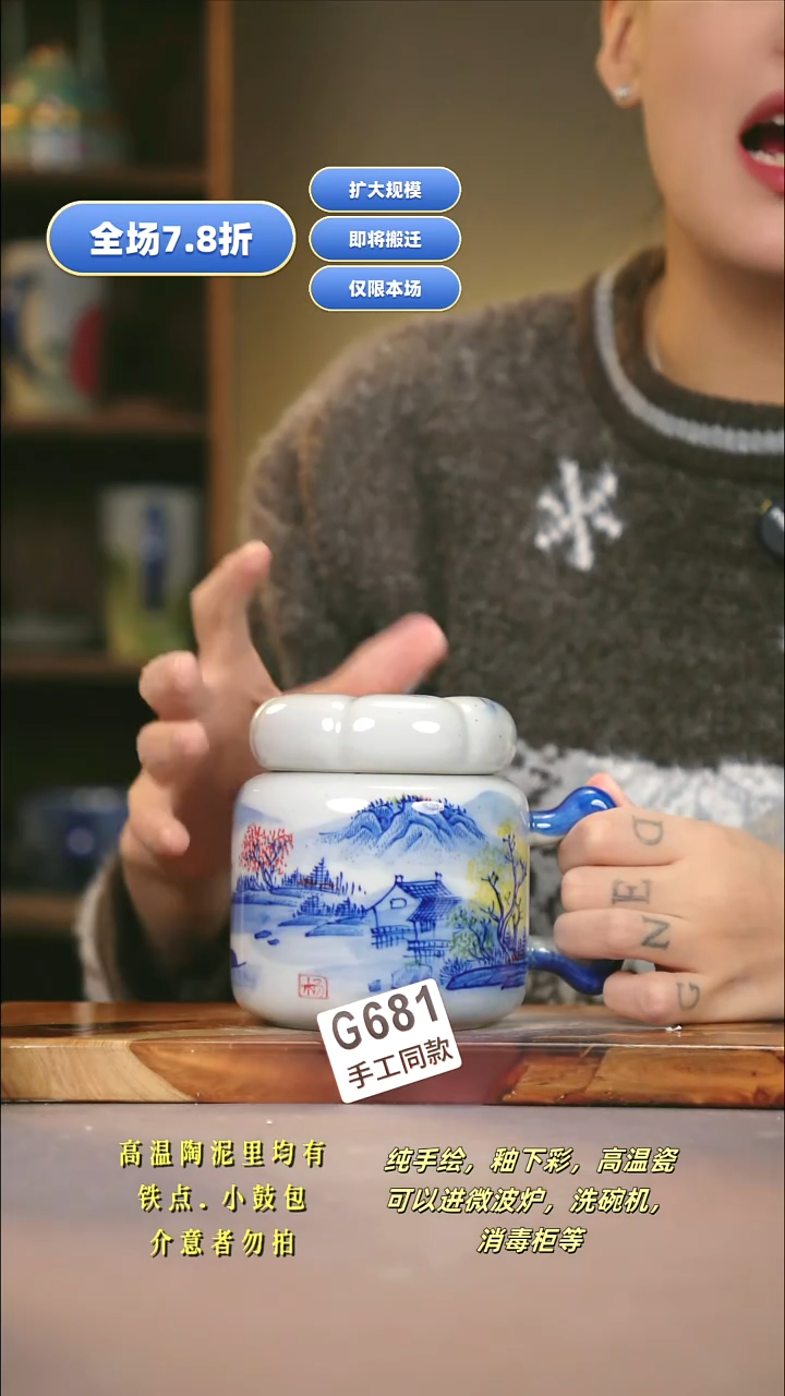 G681新十二器瓷器