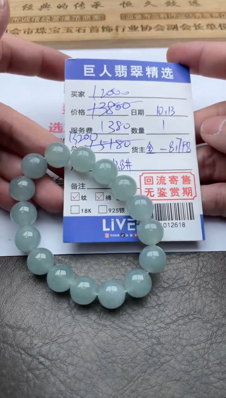 【闪购商品】翡翠颈饰未镶嵌手串多人-91012618