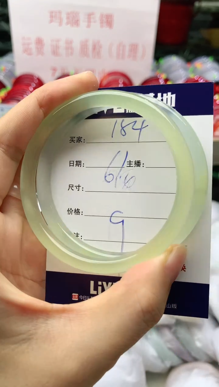 玛瑙/玉髓手镯未镶嵌184