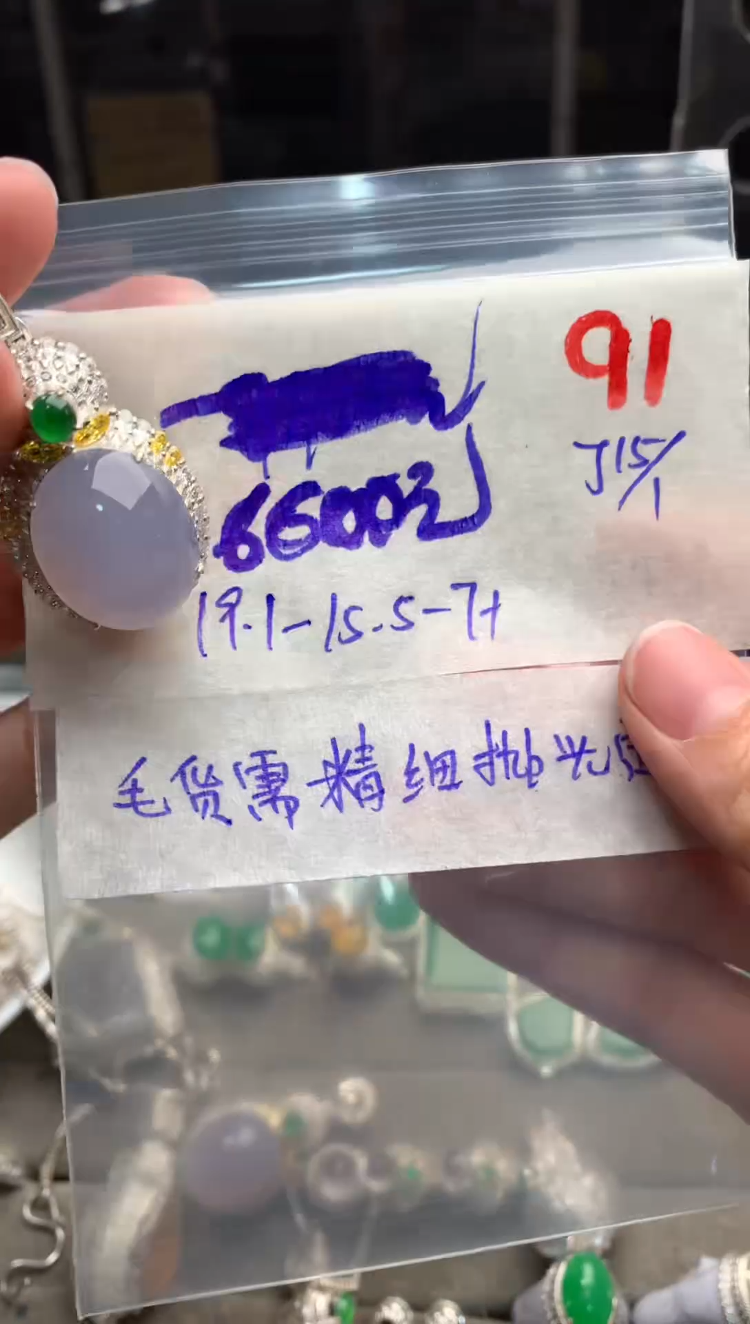 【闪购商品】定制翡翠未镶嵌毛货需精细抛光+发货拍一发一