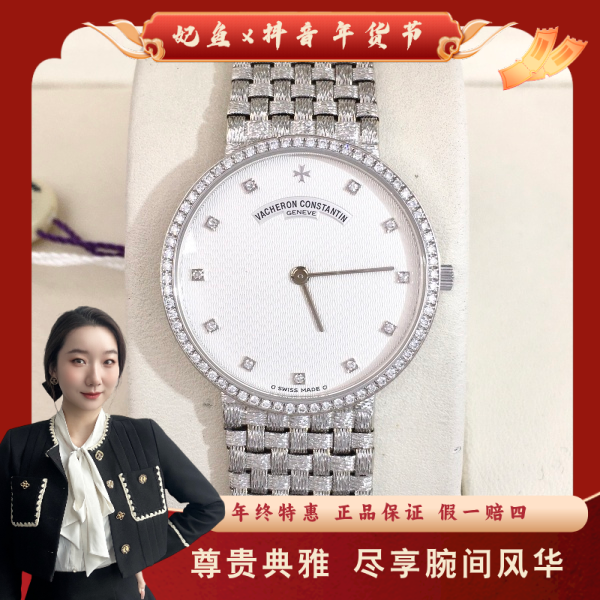 江诗丹顿/手动机械/95新/表径31.5/S992412040001/250218YZ0020