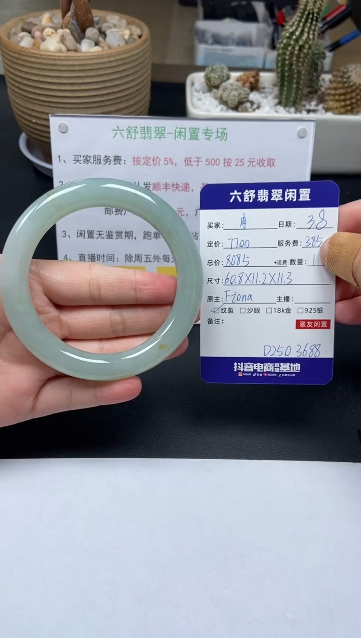 【闪购商品】翡翠手镯未镶嵌D2503688