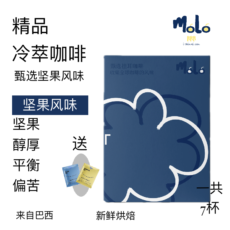 坚果巧克力拼配/冷萃咖啡/精品咖啡/中深度烘培/完全无酸