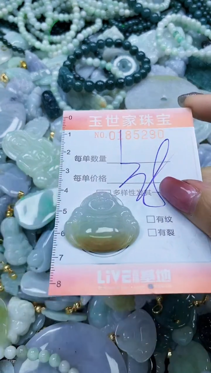 【闪购商品】翡翠颈饰未镶嵌闪购0185290