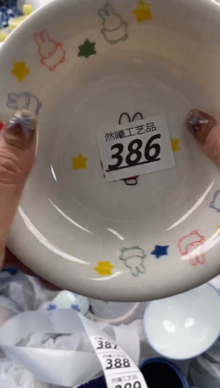 【闪购商品】瓷片386             