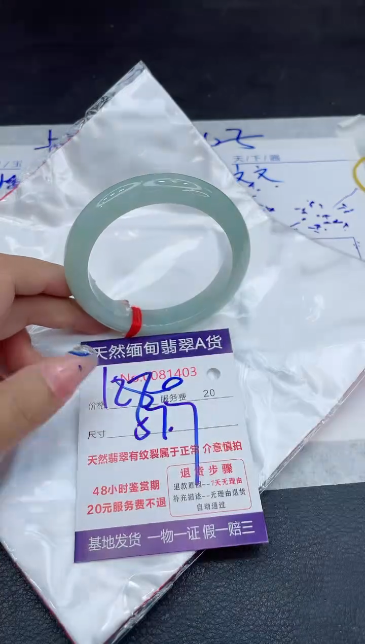 【闪购商品】翡翠手镯未镶嵌88888888