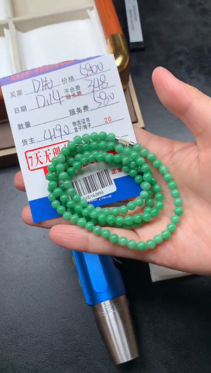 未镶嵌定制翡翠‘***。SYD162893