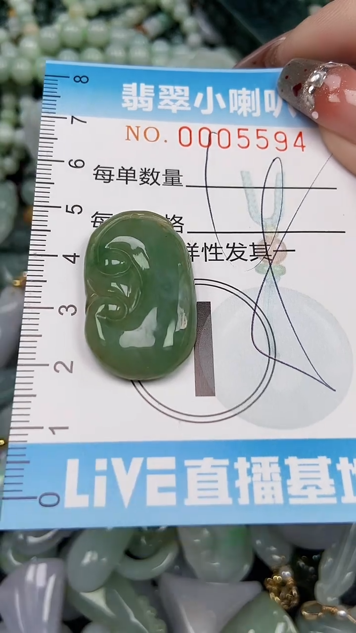 【闪购商品】翡翠颈饰未镶嵌闪购0005594多样性发其一