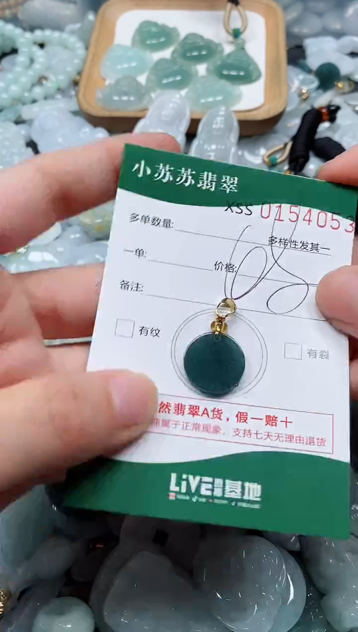 翡翠未镶嵌颈饰闪购商品0154053