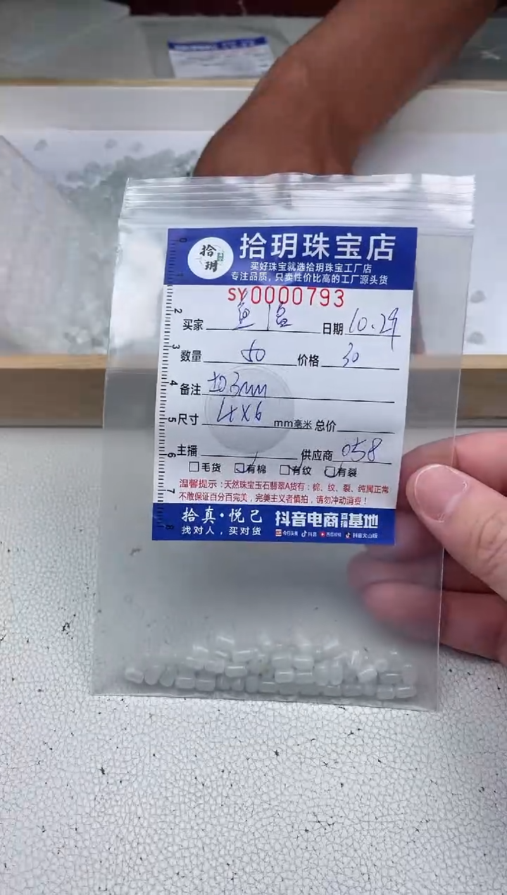 散珠翡翠鱼****n胶囊桶珠卡4*6mm毫米左右793