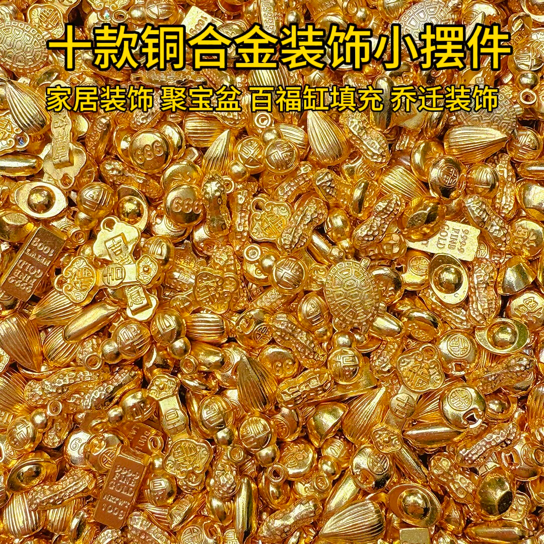 实心元宝大米花生瓜子等10种混合装饰摆件家居聚宝盆填充装饰摆件