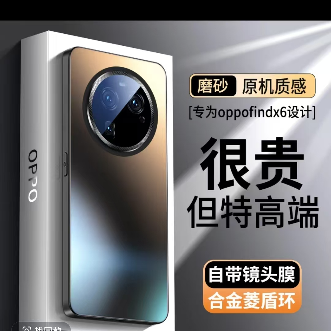 适用于oppo手机防摔防水