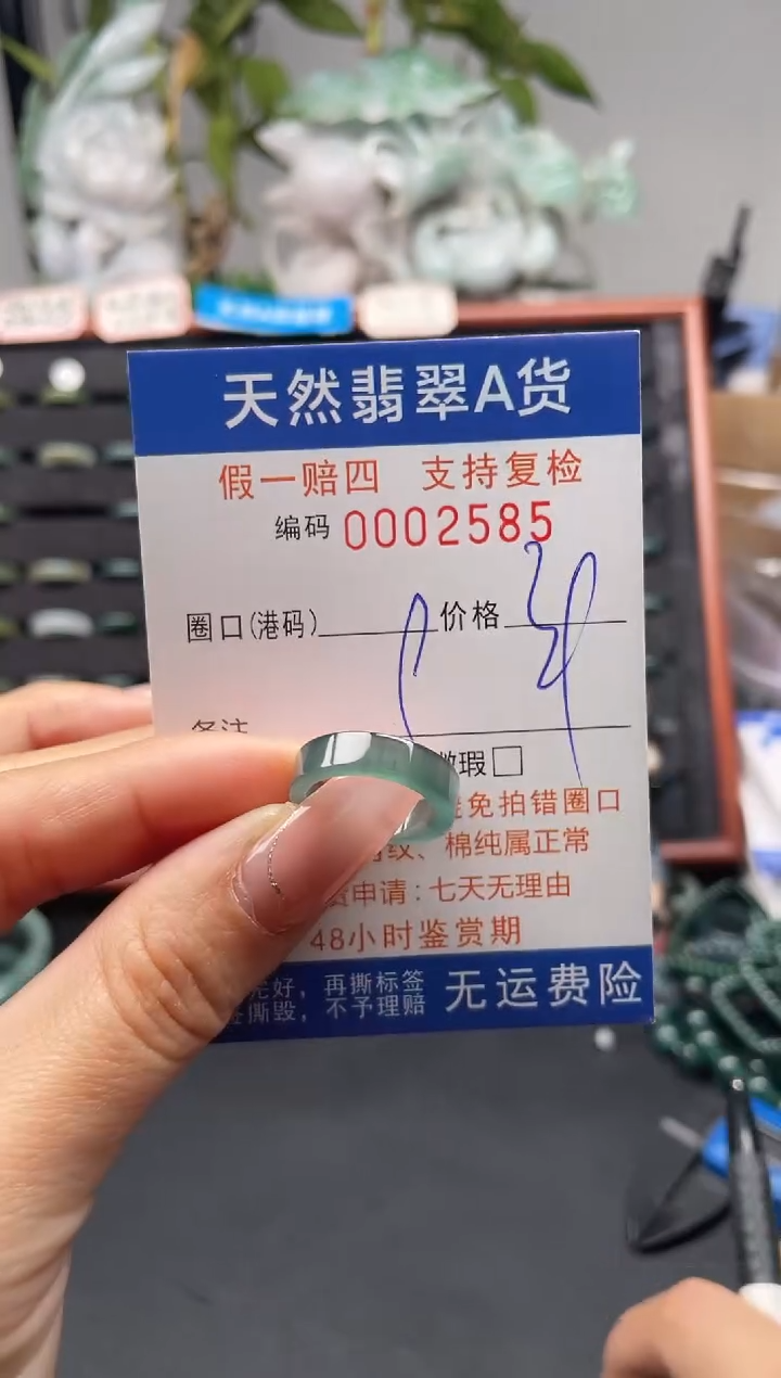 未镶嵌戒指翡翠9*2585