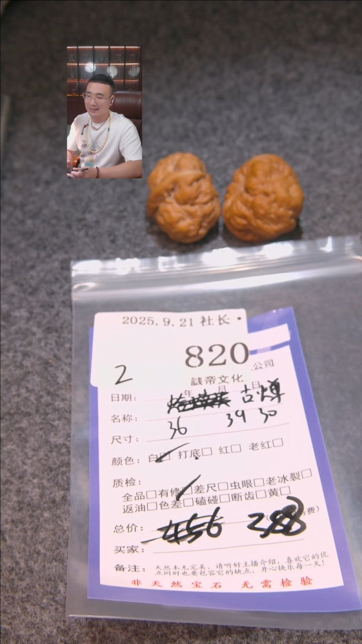 把件文玩核桃史*奇古禅820諘帝文化