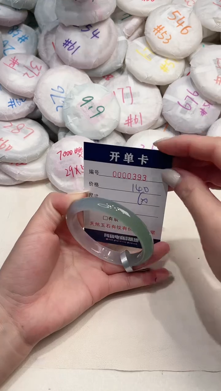 【闪购商品】玛瑙/玉髓手镯未镶嵌393