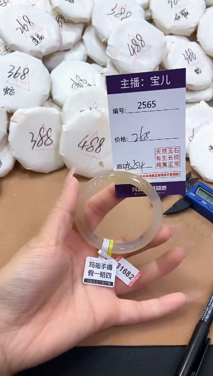 【闪购商品】玛瑙/玉髓手镯未镶嵌2565