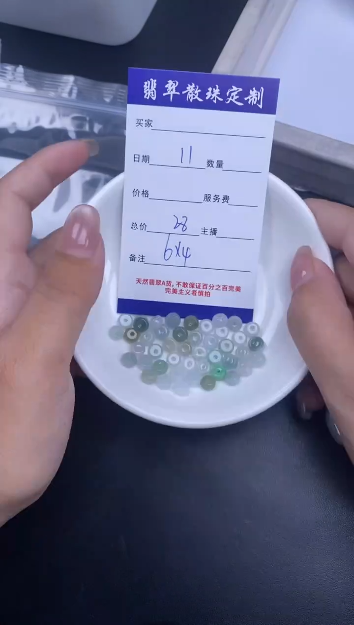 颈饰未镶嵌翡翠散珠批发DIY多样性发货