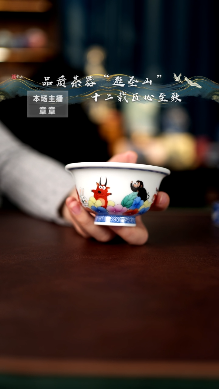 【闪购商品】十二生肖压手杯杯