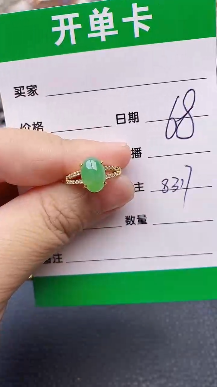 【闪购商品】翡翠戒指银S925镶嵌8317