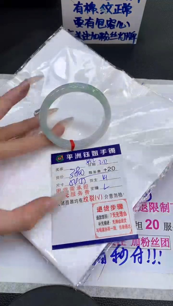 【闪购商品】翡翠手镯未镶嵌111111111111