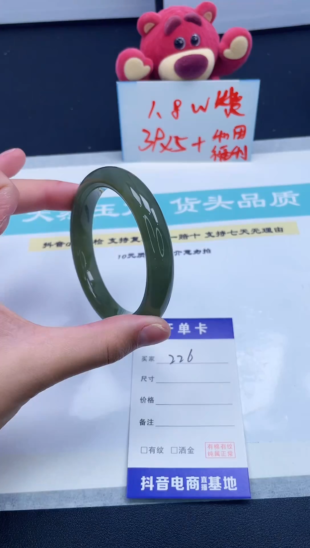 【闪购商品】和田玉手镯未镶嵌226/58