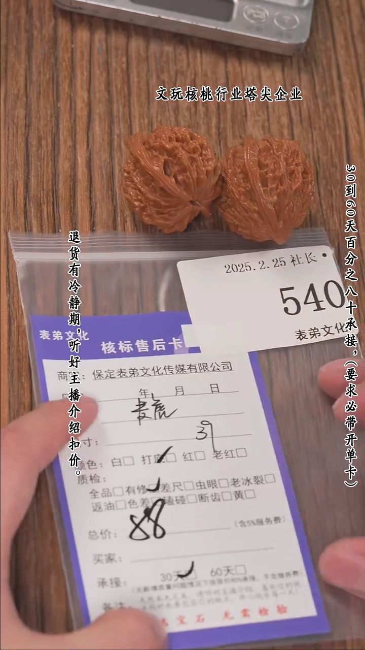 【闪购商品】文玩核桃把件540麦穗虎头