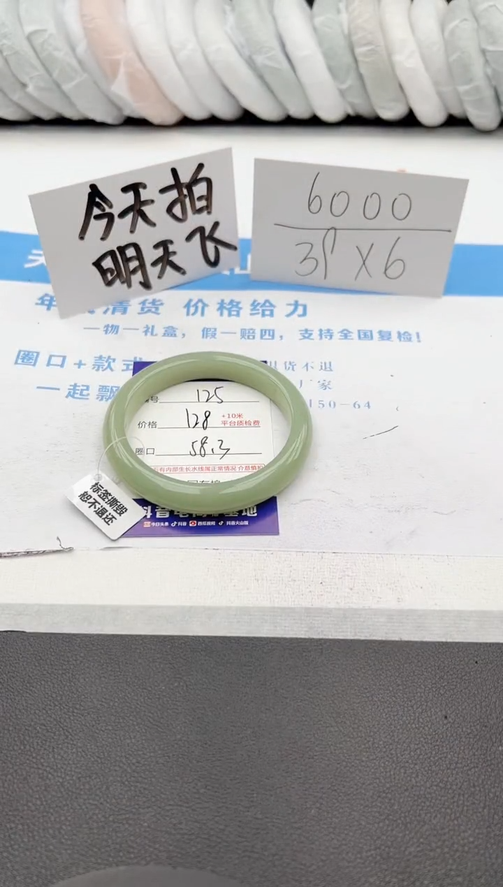 【闪购商品】石英质玉手镯未镶嵌j125-DB58.3