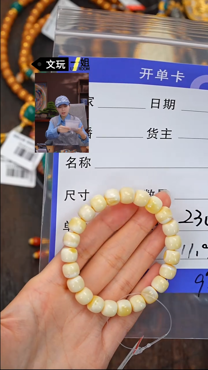 【闪购商品】蜜蜡珠宝奇石未镶嵌蜜蜡