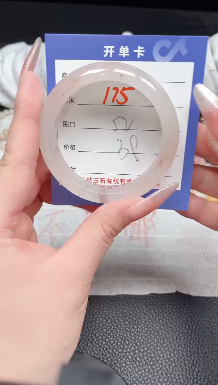 【闪购商品】石英质玉手镯未镶嵌175