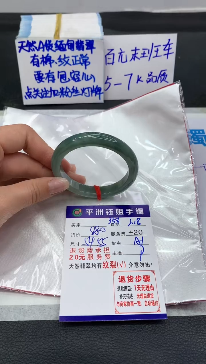 【闪购商品】翡翠手镯未镶嵌111111111111