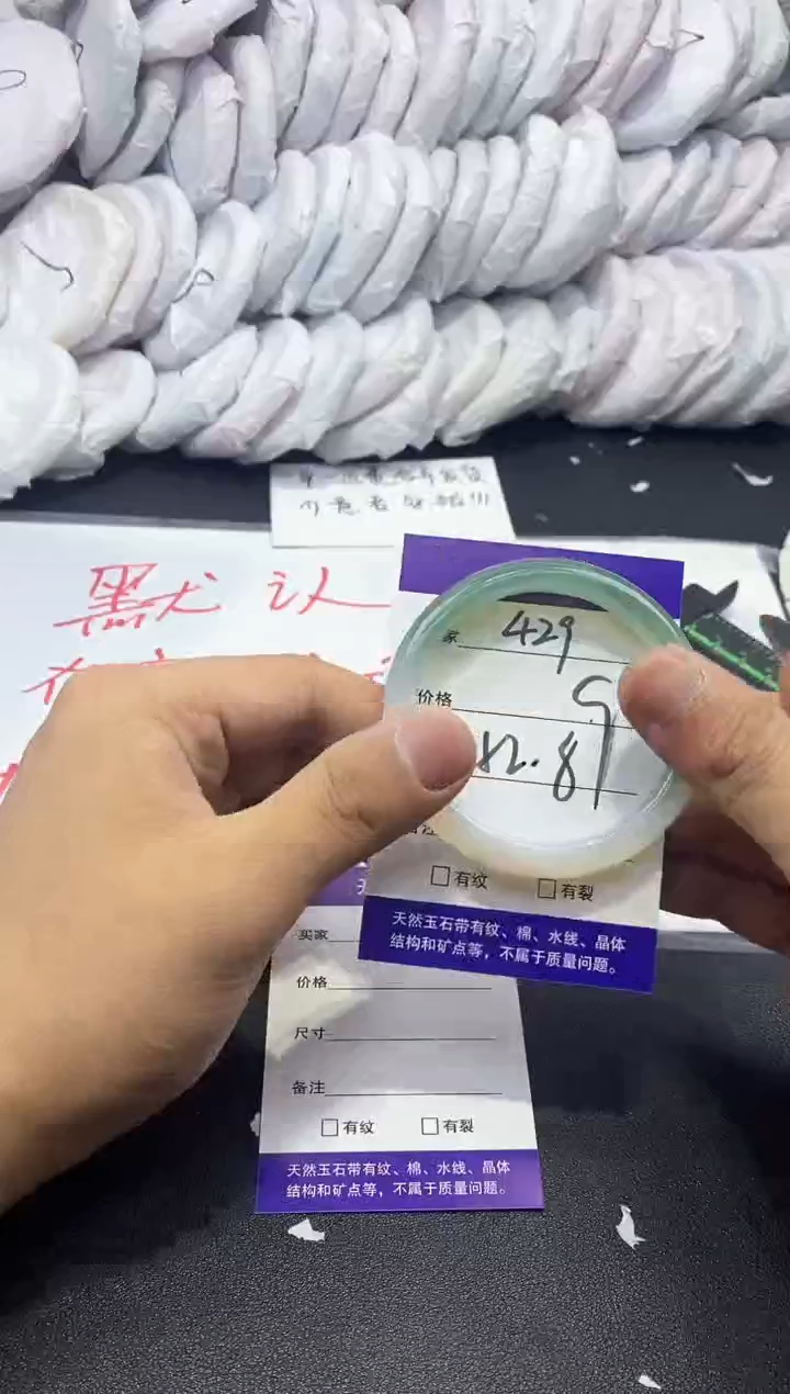 玛瑙/玉髓手镯未镶嵌429