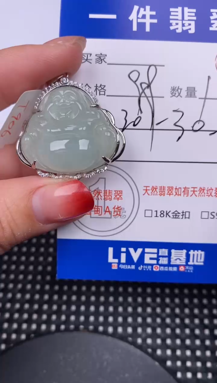 【闪购商品】翡翠颈饰银S925镶嵌挂件