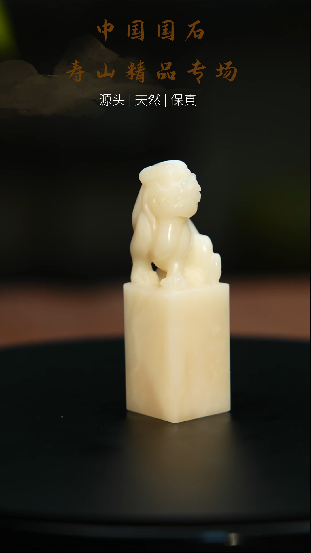 【闪购商品】寿山石印石寿山石印章168