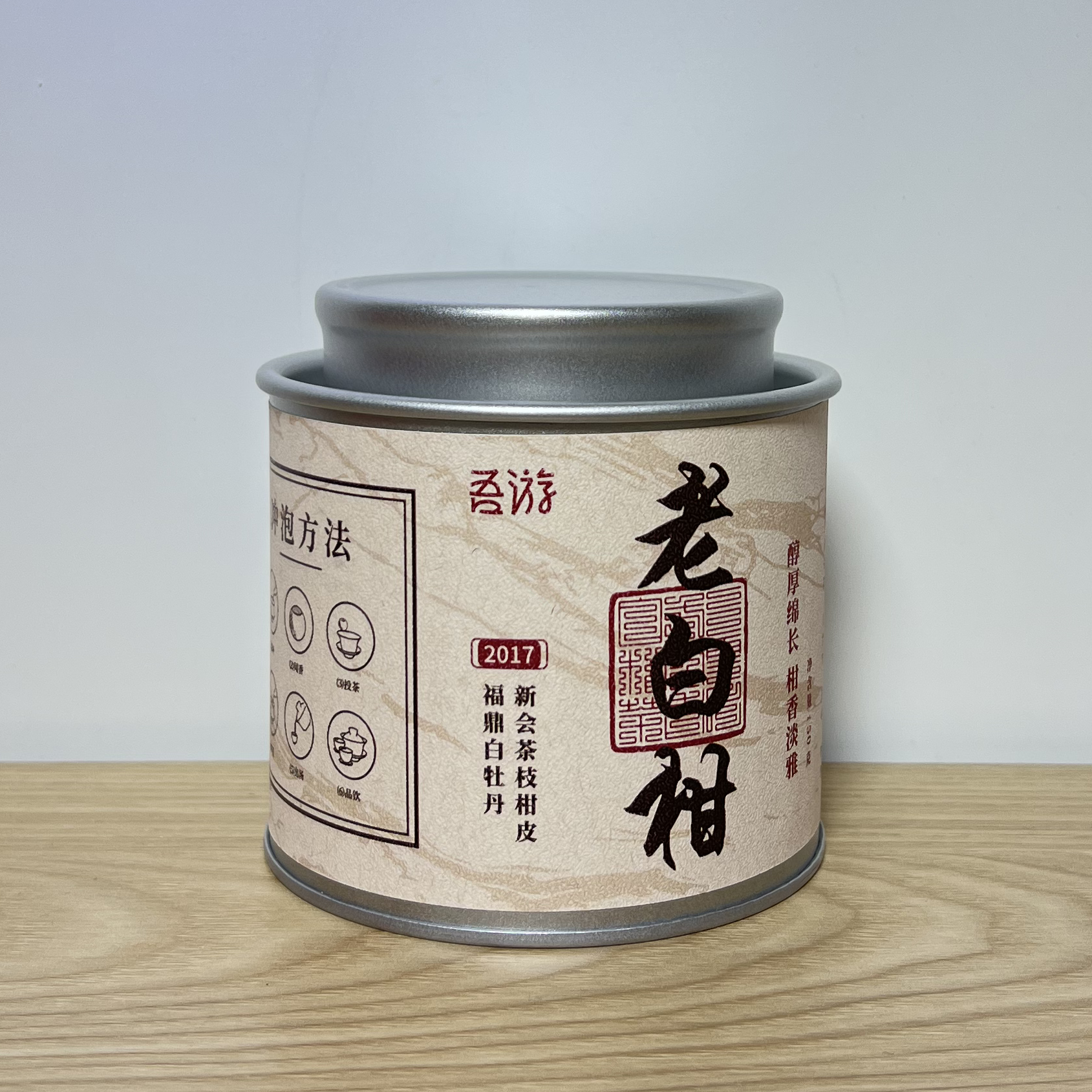 吾游茶器老白柑陈皮白茶高档茶叶