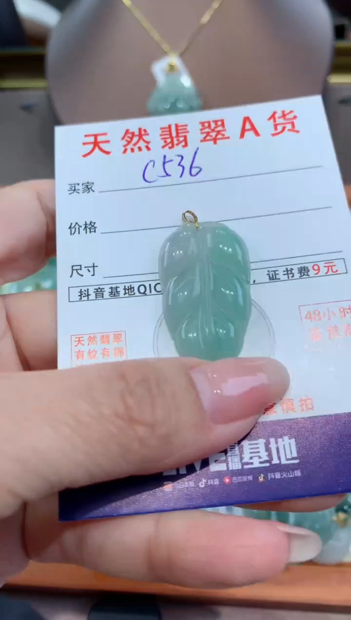 【闪购商品】翡翠颈饰18K金镶嵌 天然翡翠A货挂件