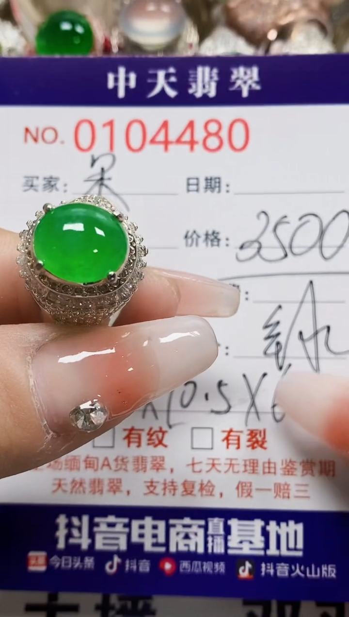 【闪购商品】翡翠戒指未镶嵌未镶嵌4480