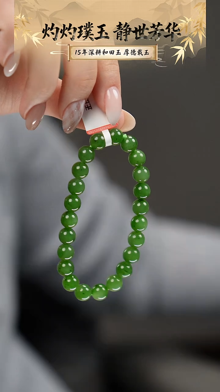 未镶嵌手串和田玉3