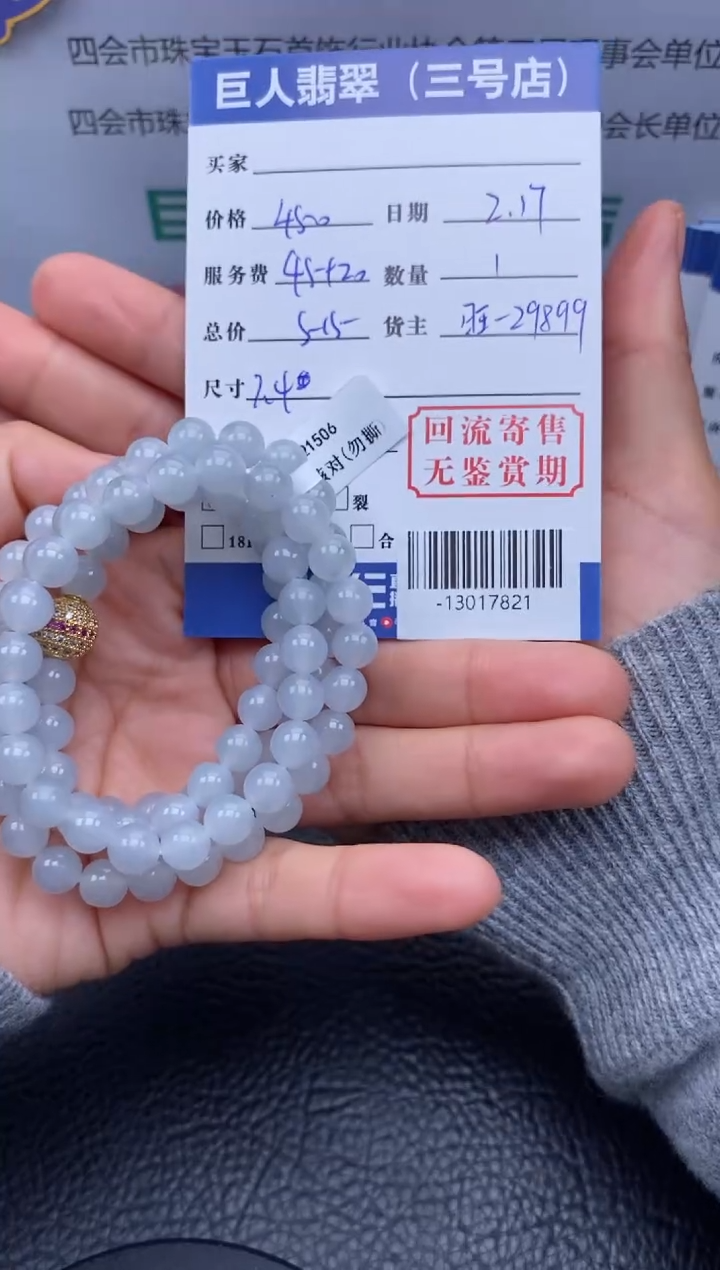 【闪购商品】翡翠颈饰未镶嵌珠串多人-13017821