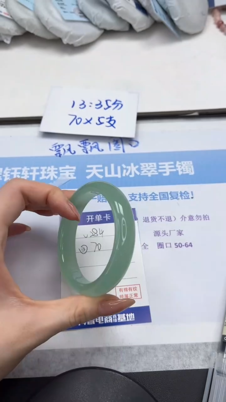 未镶嵌手镯石英质玉V284-58.8