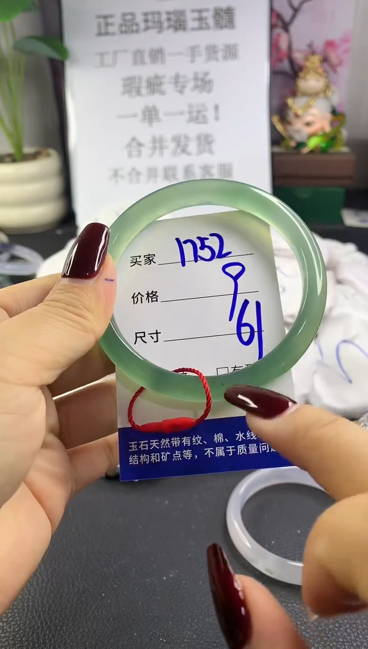 手镯玛瑙/玉髓未镶嵌1752