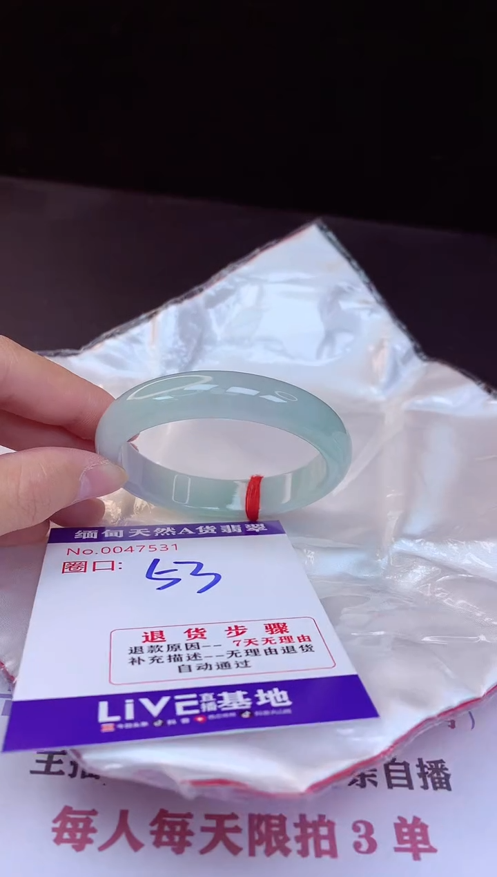 【闪购商品】翡翠手镯未镶嵌53+             