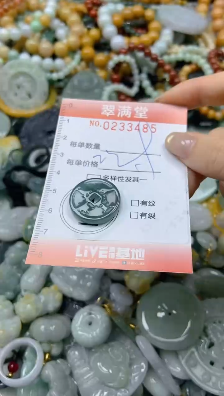 未镶嵌挂件翡翠闪购0233480