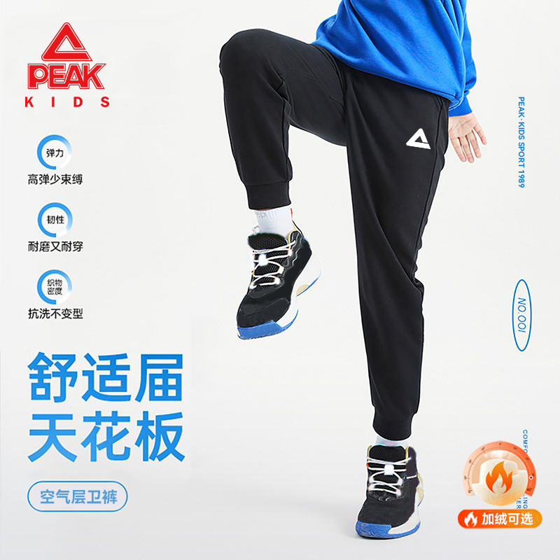 匹克童装男童裤子春秋款儿童秋季透气耐磨休闲裤大童加绒运动卫裤