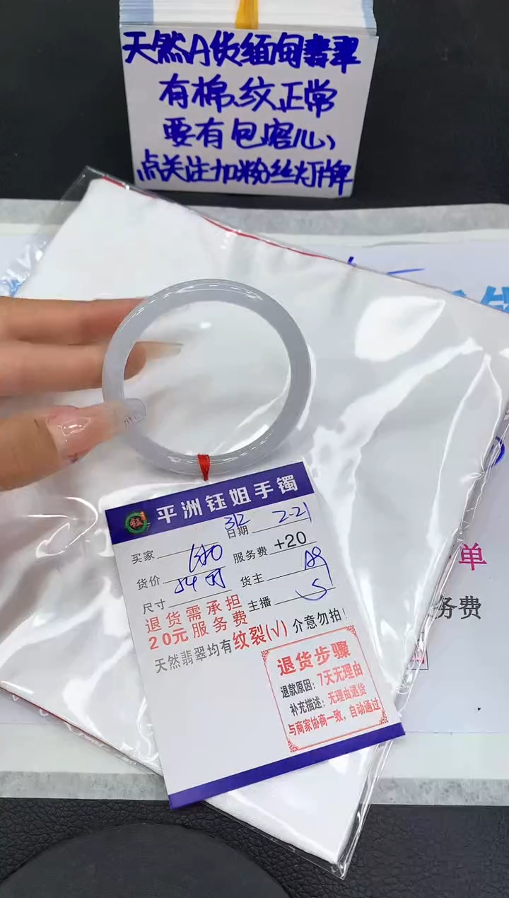 【闪购商品】翡翠手镯未镶嵌1111111111