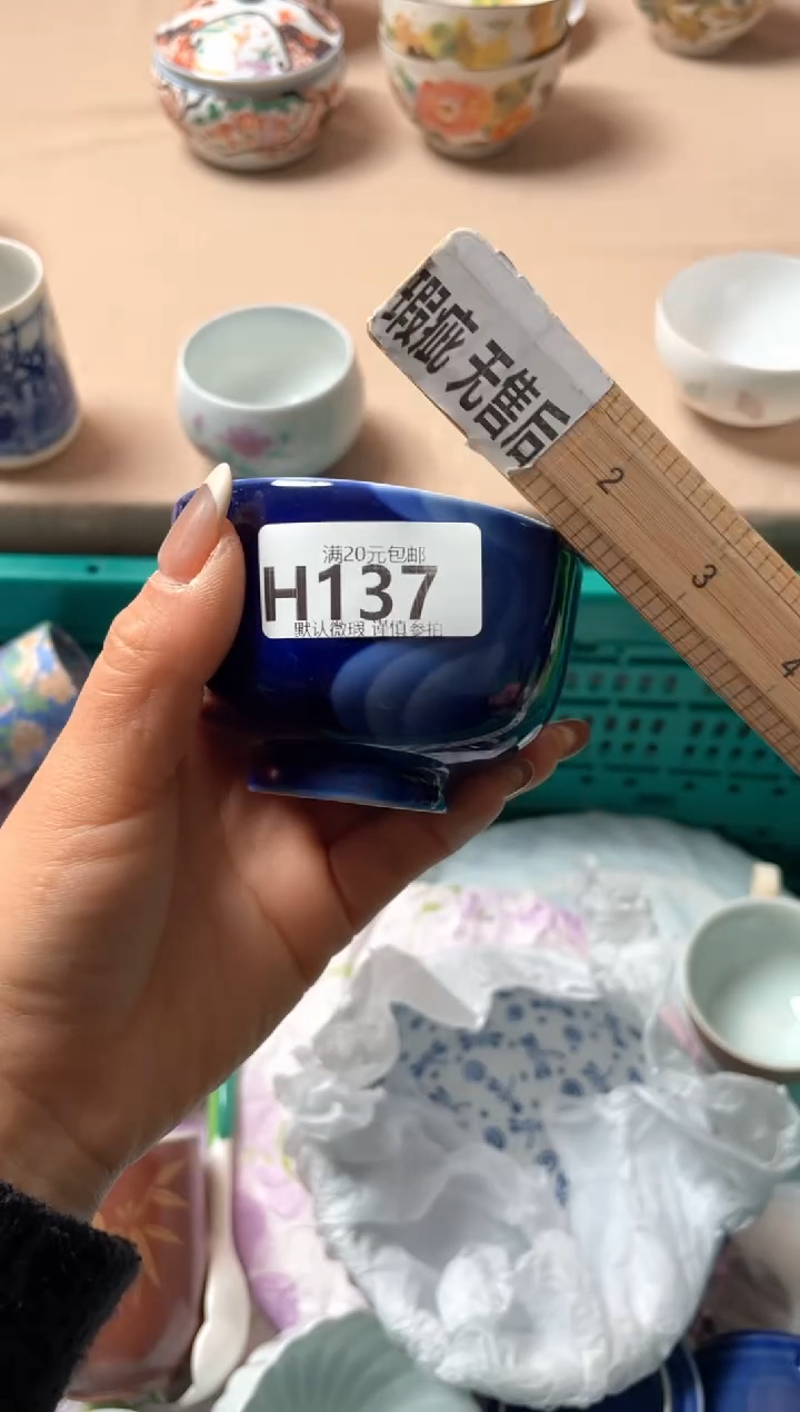 瓷片依*瓷器瓷器H137