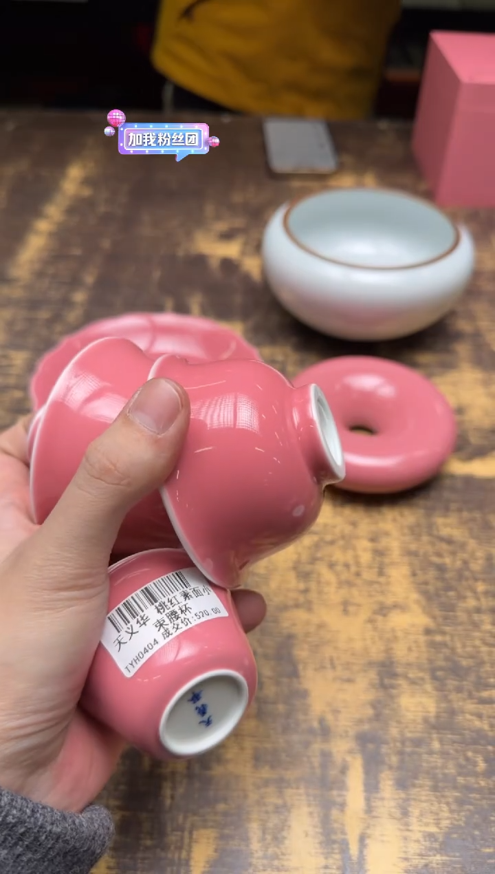 温****4天义华桃红（盖碗+压手+束腰杯）